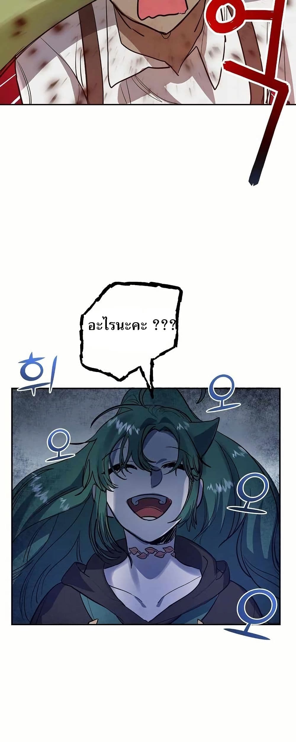 Cooking Wizard page 11
