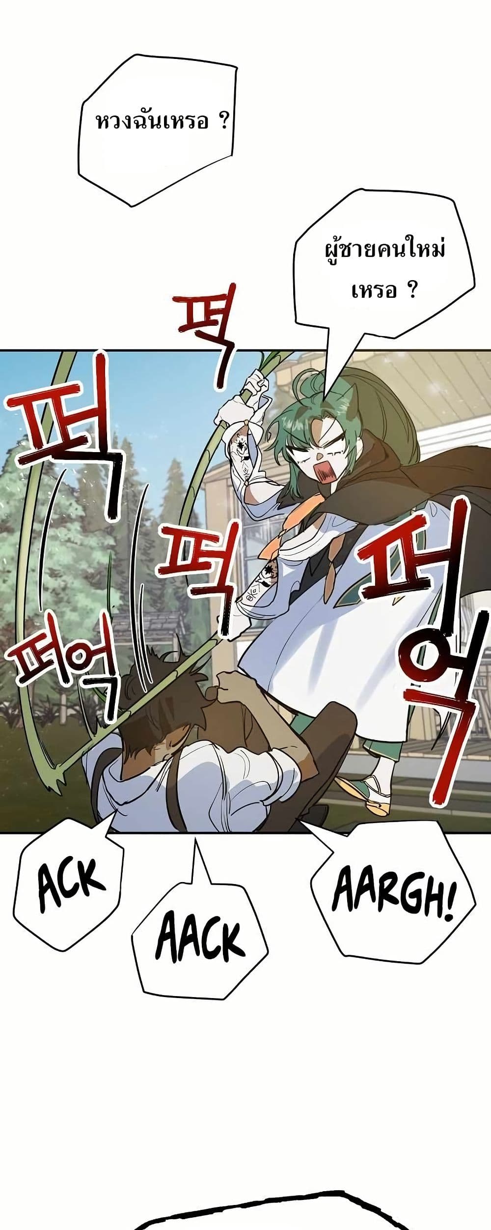 Cooking Wizard page 12