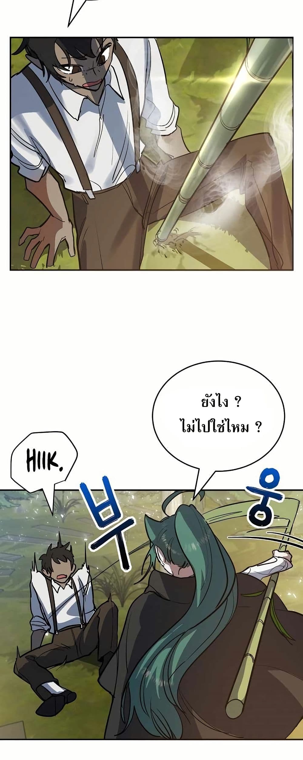 Cooking Wizard page 19