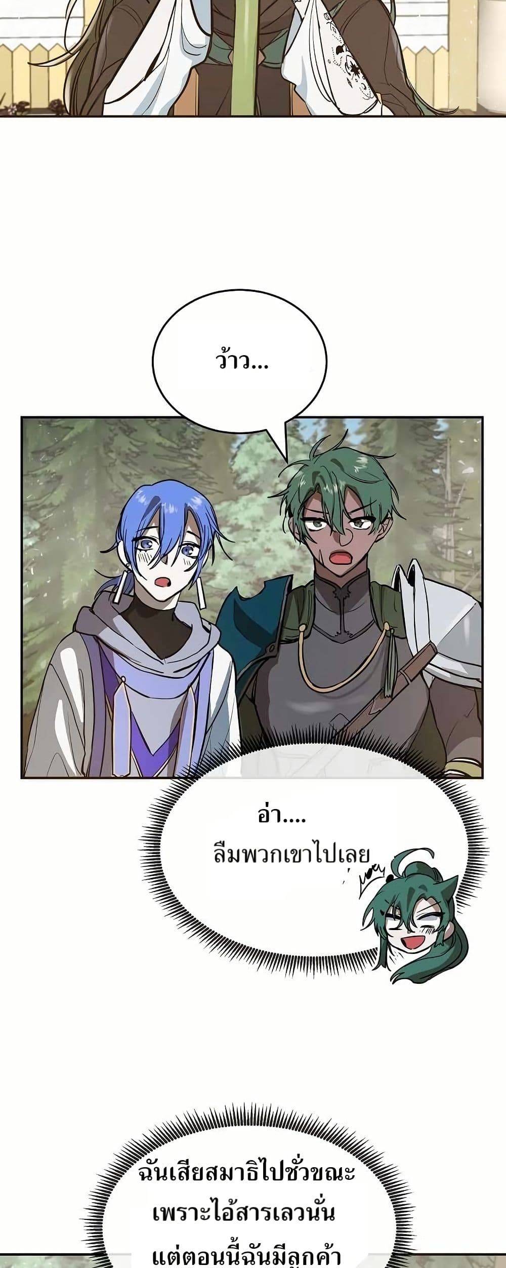 Cooking Wizard page 23