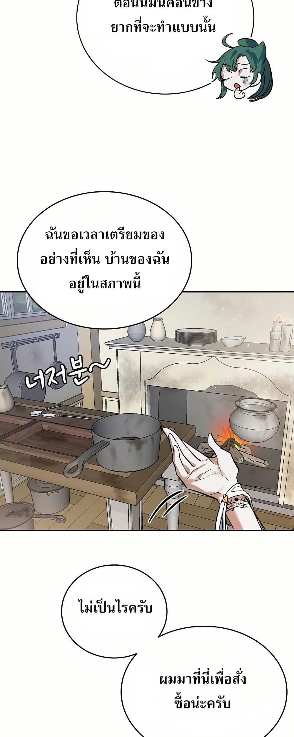 Cooking Wizard page 37
