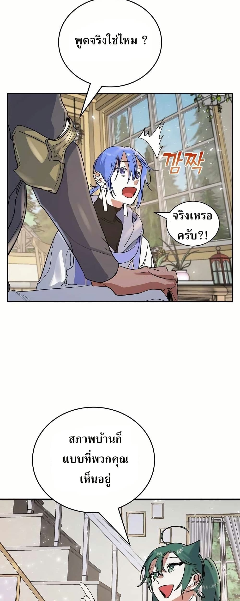 Cooking Wizard page 46