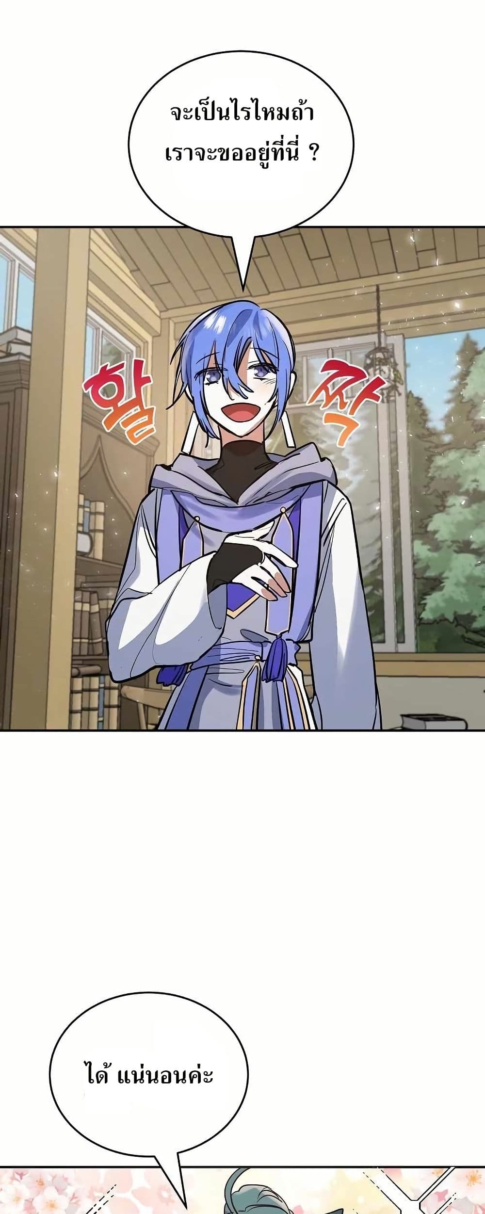 Cooking Wizard page 49
