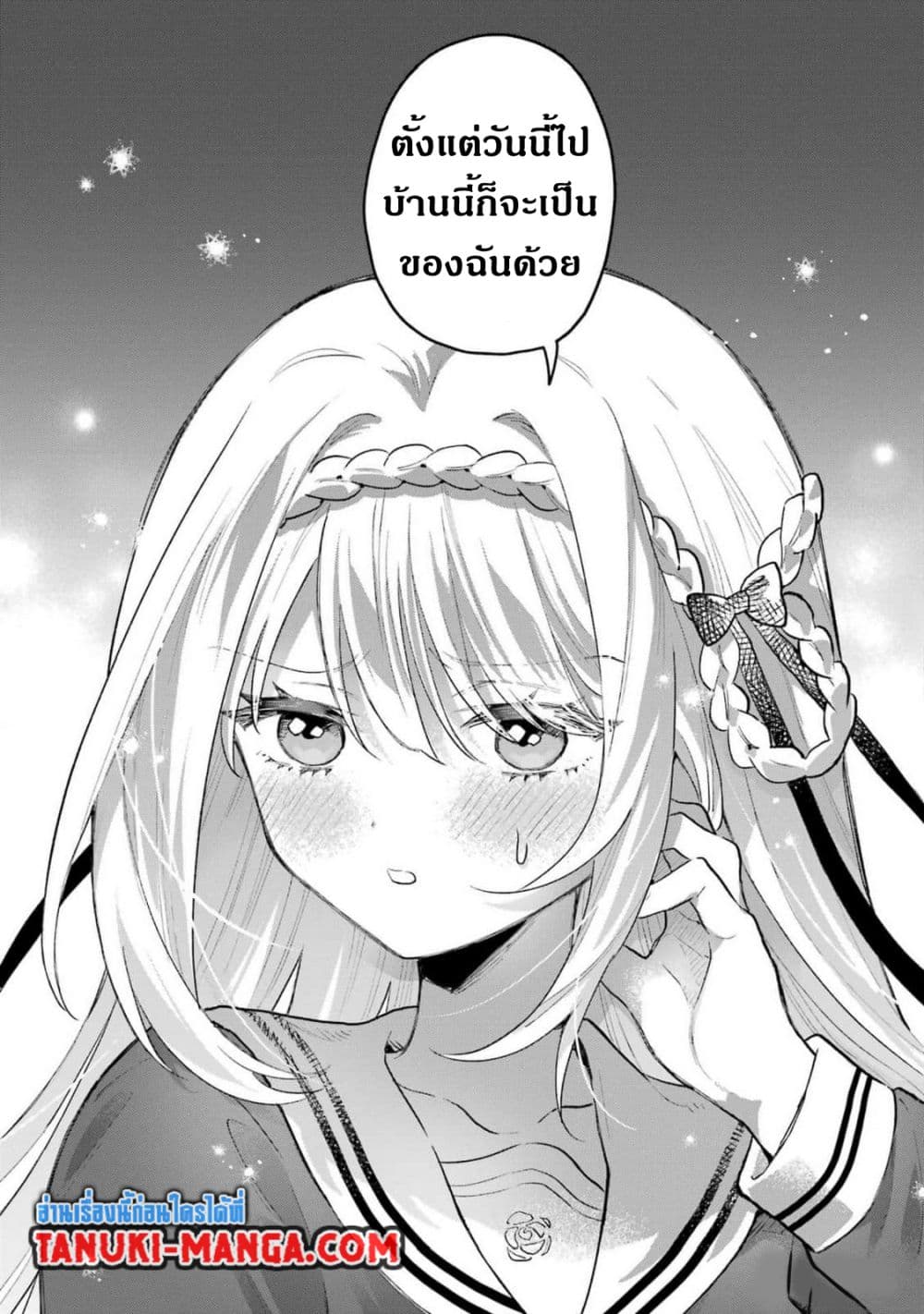 Cool na Megami-sama to Issho ni Sundara, Amayakashi Sugite Ponkotsu ni Shite Shimatta Ken ni Tsuite page 2