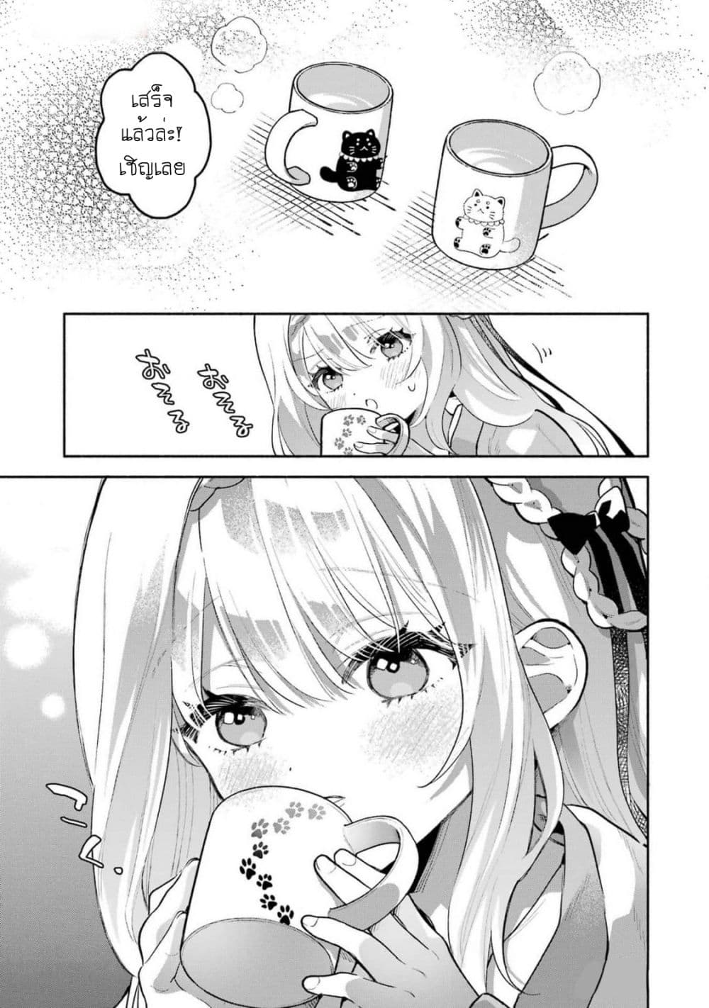 Cool na Megami-sama to Issho ni Sundara, Amayakashi Sugite Ponkotsu ni Shite Shimatta Ken ni Tsuite page 20