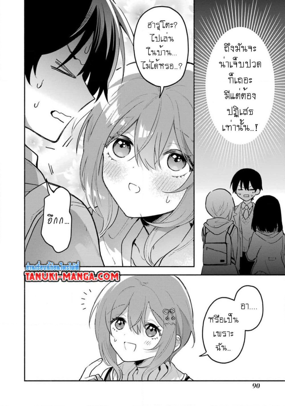 Cool na Megami-sama to Issho ni Sundara, Amayakashi Sugite Ponkotsu ni Shite Shimatta Ken ni Tsuite page 1