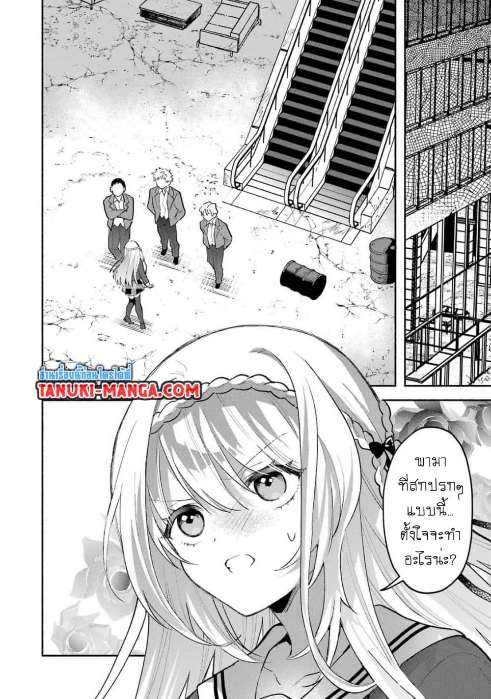Cool na Megami-sama to Issho ni Sundara, Amayakashi Sugite Ponkotsu ni Shite Shimatta Ken ni Tsuite page 7