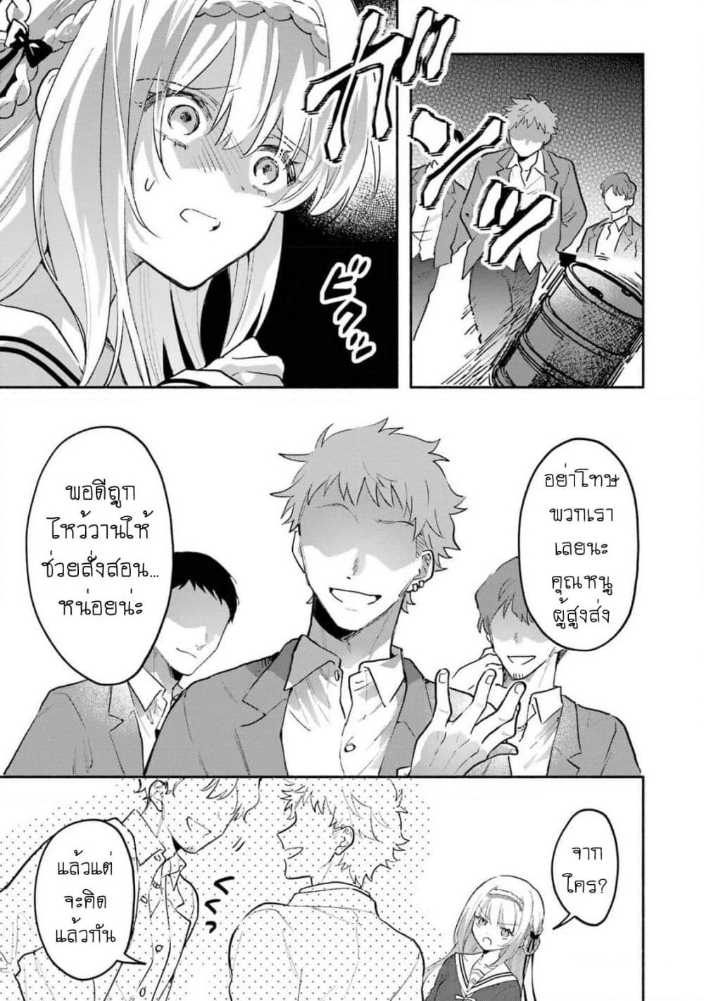 Cool na Megami-sama to Issho ni Sundara, Amayakashi Sugite Ponkotsu ni Shite Shimatta Ken ni Tsuite page 8