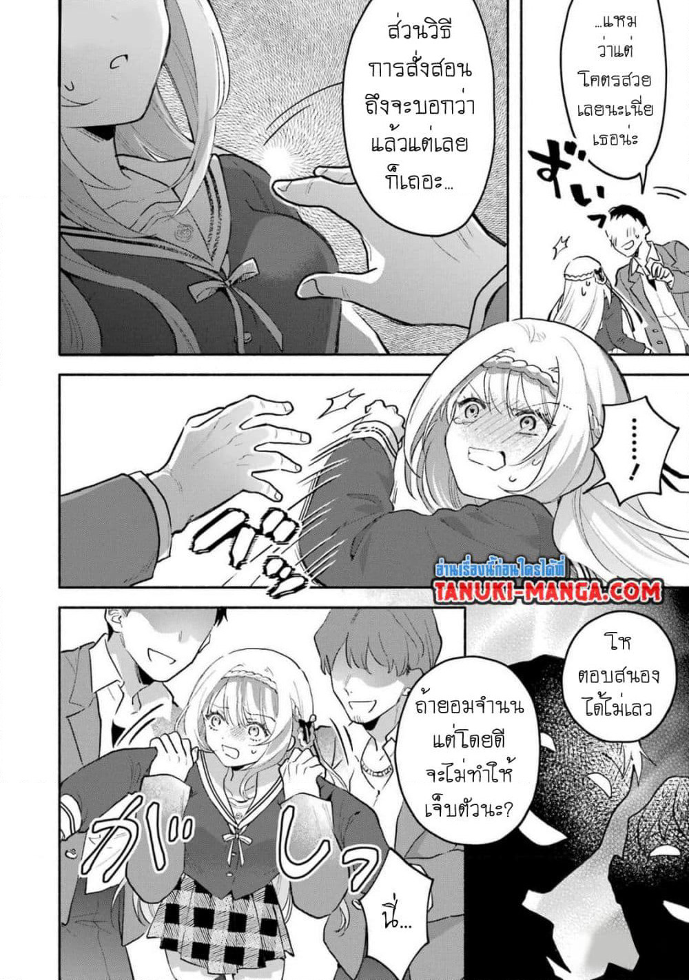 Cool na Megami-sama to Issho ni Sundara, Amayakashi Sugite Ponkotsu ni Shite Shimatta Ken ni Tsuite page 9