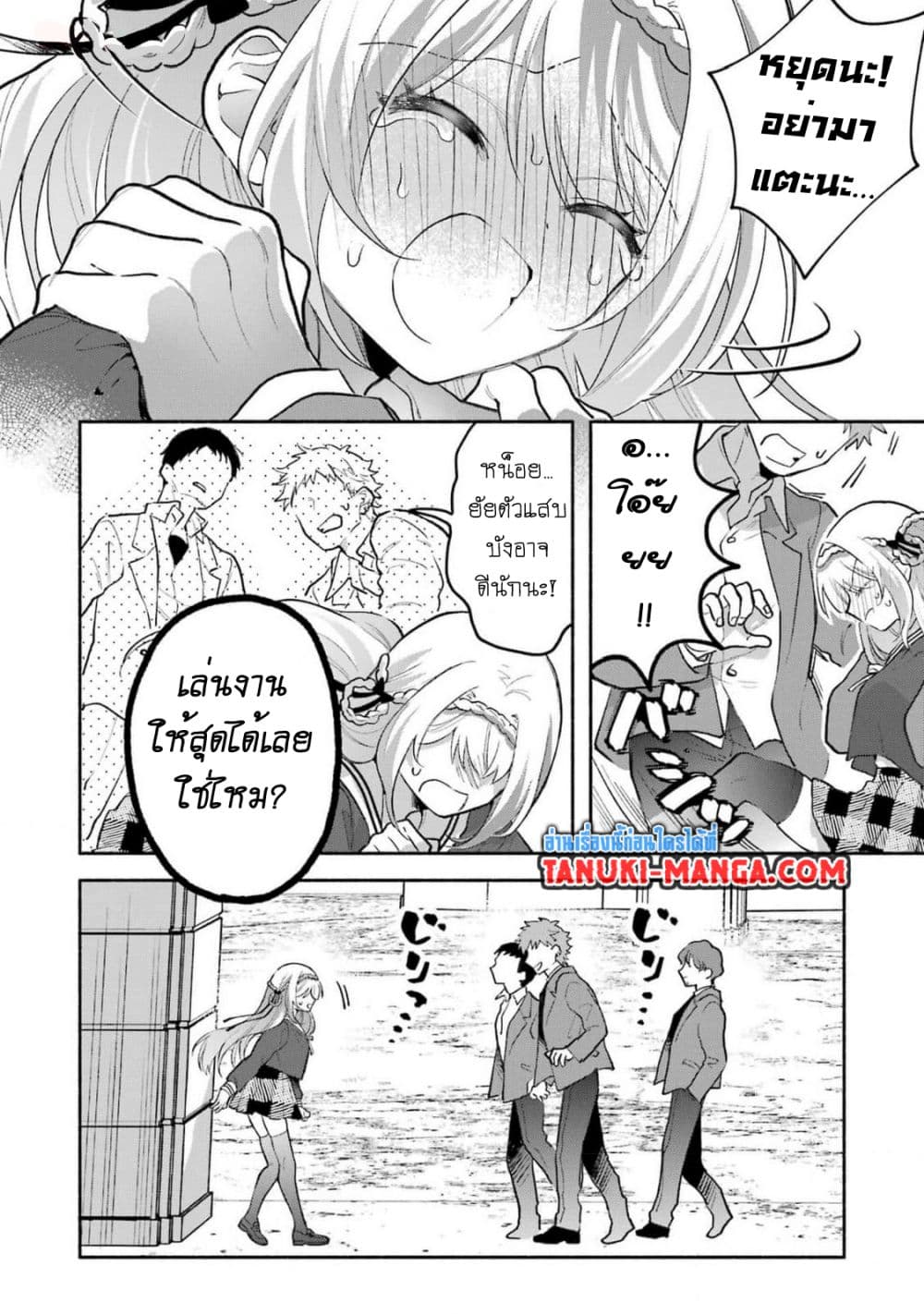 Cool na Megami-sama to Issho ni Sundara, Amayakashi Sugite Ponkotsu ni Shite Shimatta Ken ni Tsuite page 11
