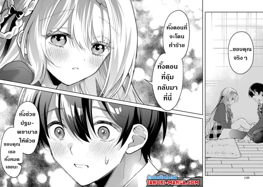 Cool na Megami-sama to Issho ni Sundara, Amayakashi Sugite Ponkotsu ni Shite Shimatta Ken ni Tsuite page 7