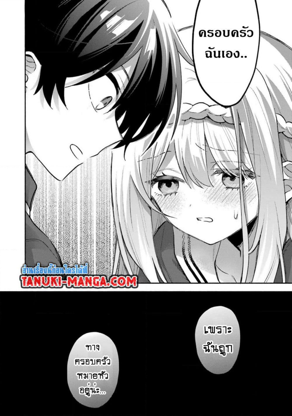 Cool na Megami-sama to Issho ni Sundara, Amayakashi Sugite Ponkotsu ni Shite Shimatta Ken ni Tsuite page 12
