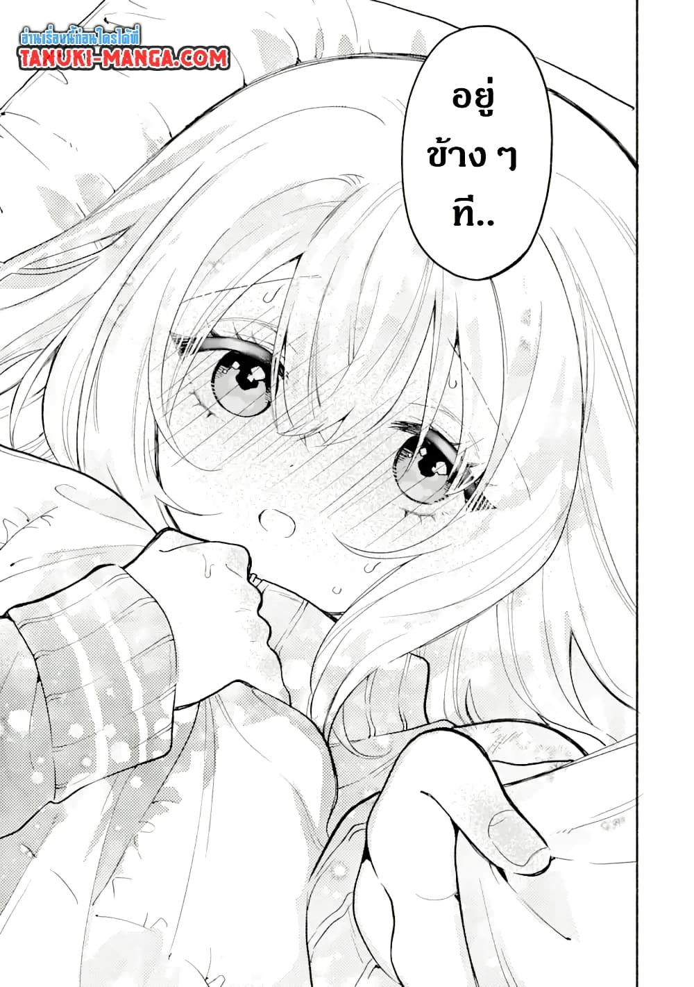 Cool na Megami-sama to Issho ni Sundara, Amayakashi Sugite Ponkotsu ni Shite Shimatta Ken ni Tsuite page 13
