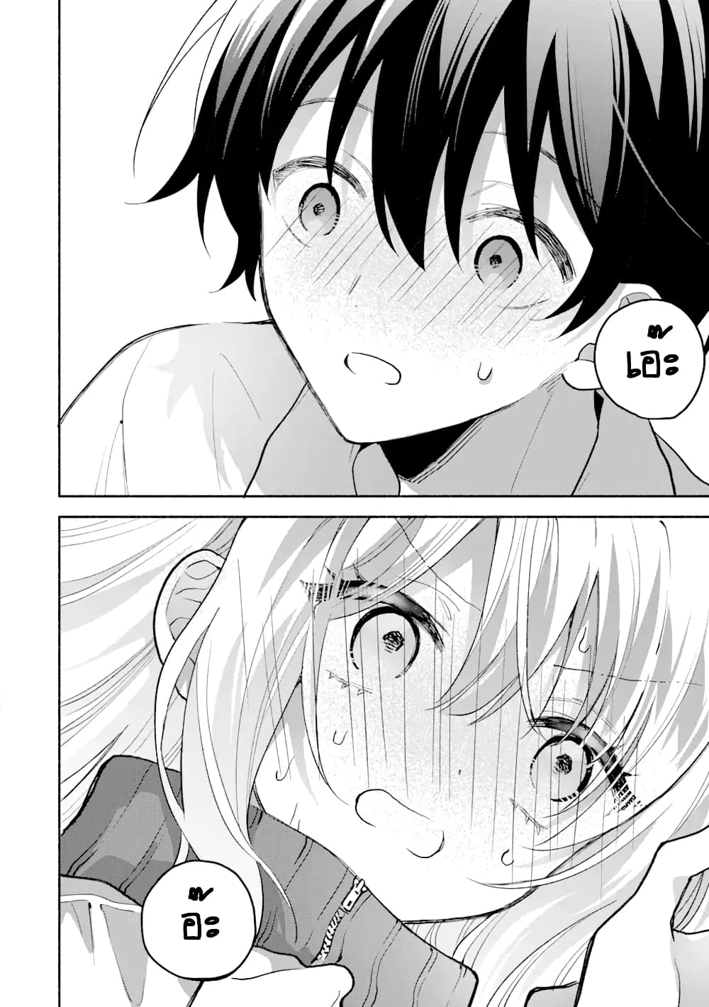 Cool na Megami-sama to Issho ni Sundara, Amayakashi Sugite Ponkotsu ni Shite Shimatta Ken ni Tsuite page 14