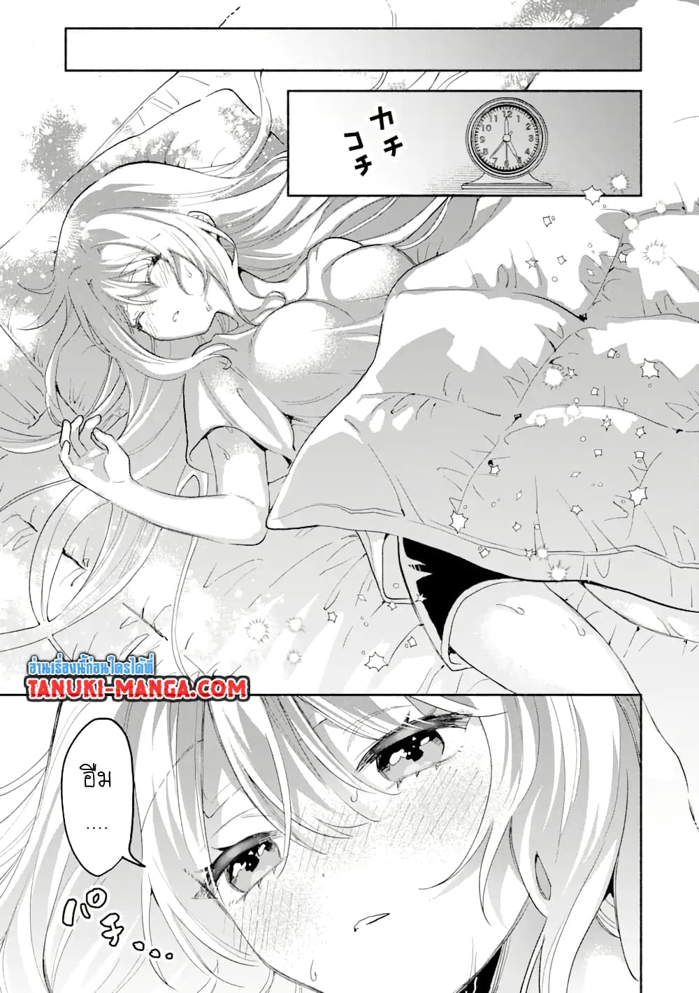 Cool na Megami-sama to Issho ni Sundara, Amayakashi Sugite Ponkotsu ni Shite Shimatta Ken ni Tsuite page 1