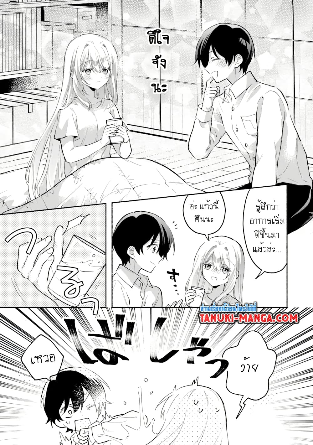 Cool na Megami-sama to Issho ni Sundara, Amayakashi Sugite Ponkotsu ni Shite Shimatta Ken ni Tsuite page 7