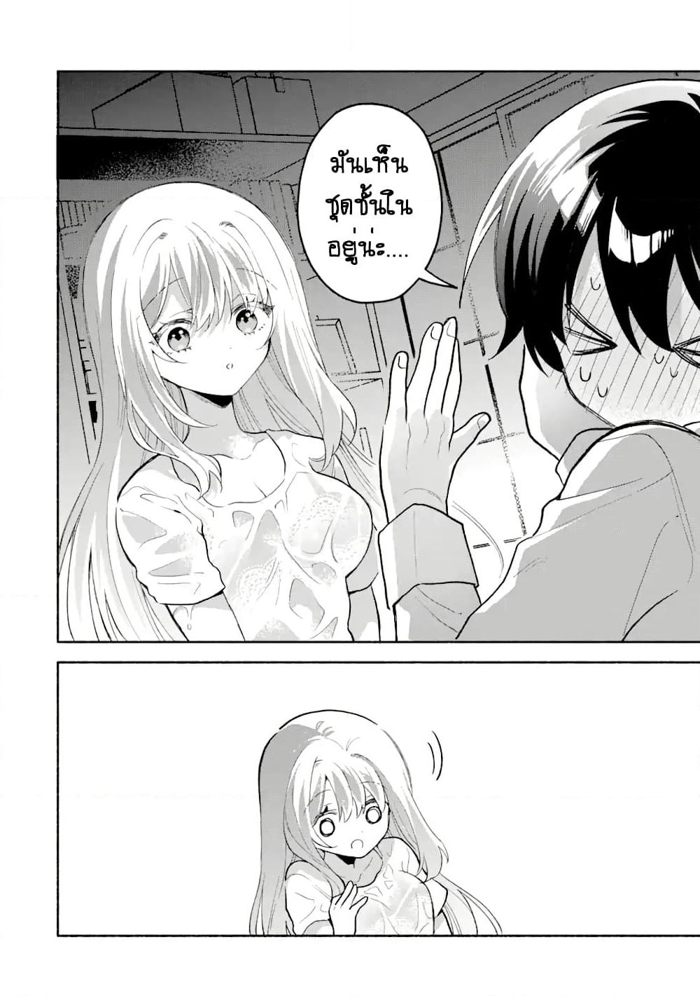 Cool na Megami-sama to Issho ni Sundara, Amayakashi Sugite Ponkotsu ni Shite Shimatta Ken ni Tsuite page 12