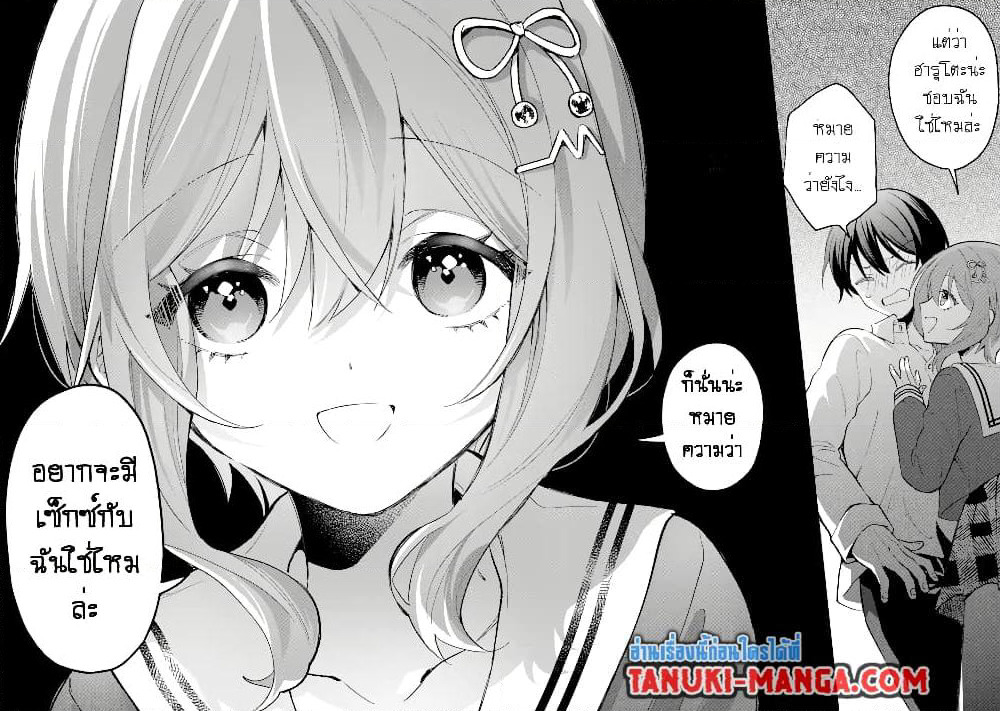Cool na Megami-sama to Issho ni Sundara, Amayakashi Sugite Ponkotsu ni Shite Shimatta Ken ni Tsuite page 8