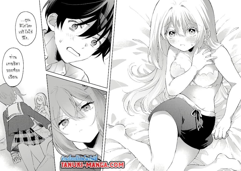 Cool na Megami-sama to Issho ni Sundara, Amayakashi Sugite Ponkotsu ni Shite Shimatta Ken ni Tsuite page 8