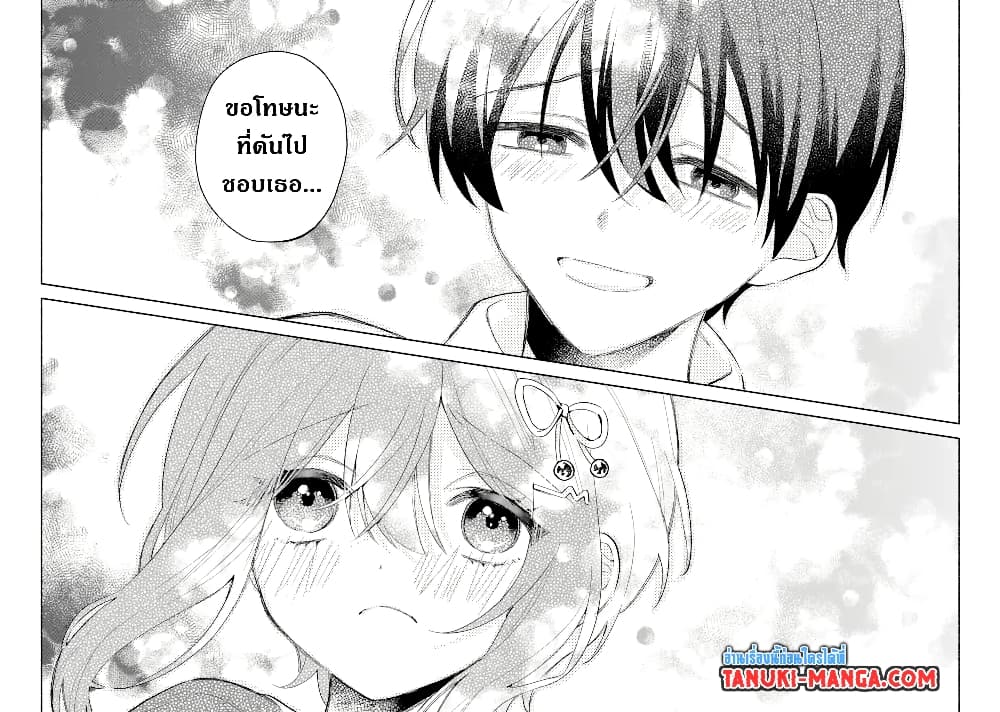 Cool na Megami-sama to Issho ni Sundara, Amayakashi Sugite Ponkotsu ni Shite Shimatta Ken ni Tsuite page 3