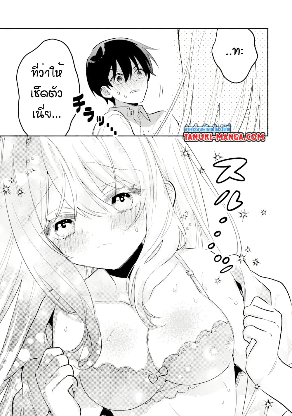 Cool na Megami-sama to Issho ni Sundara, Amayakashi Sugite Ponkotsu ni Shite Shimatta Ken ni Tsuite page 3