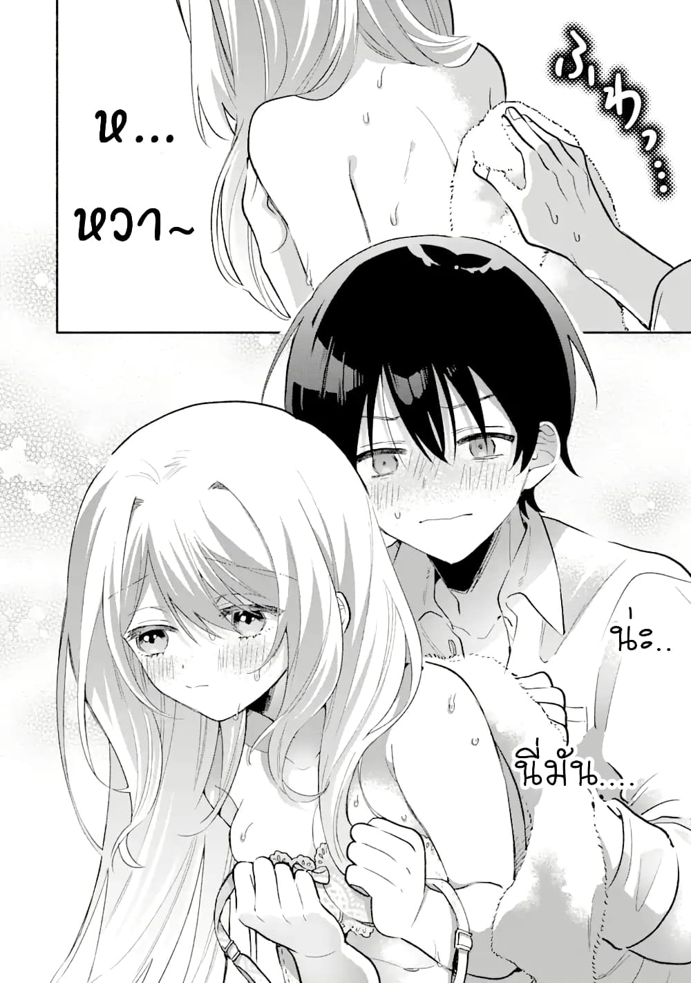 Cool na Megami-sama to Issho ni Sundara, Amayakashi Sugite Ponkotsu ni Shite Shimatta Ken ni Tsuite page 8