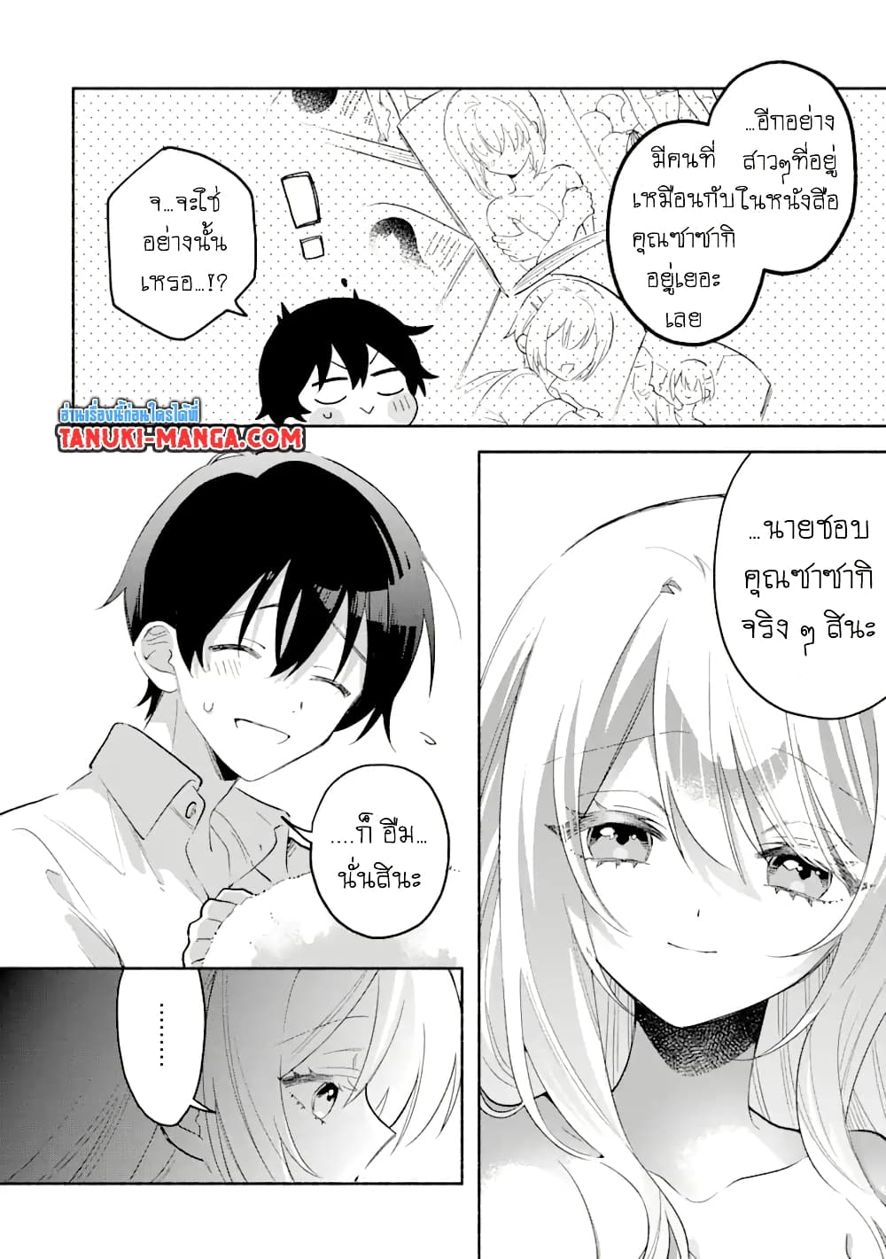 Cool na Megami-sama to Issho ni Sundara, Amayakashi Sugite Ponkotsu ni Shite Shimatta Ken ni Tsuite page 10