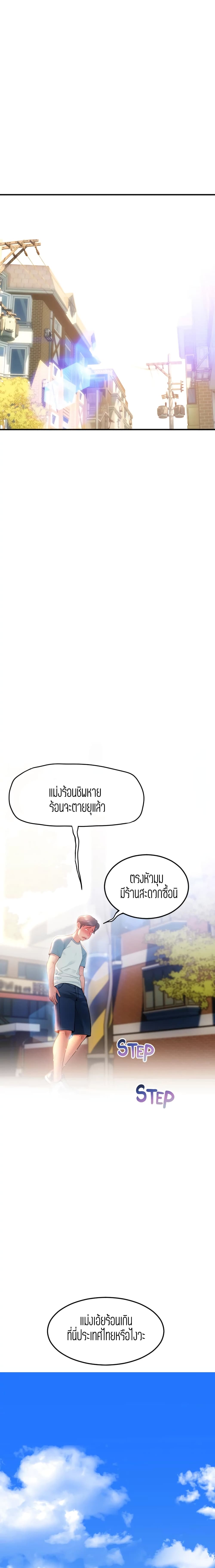 Corner Shop page 9