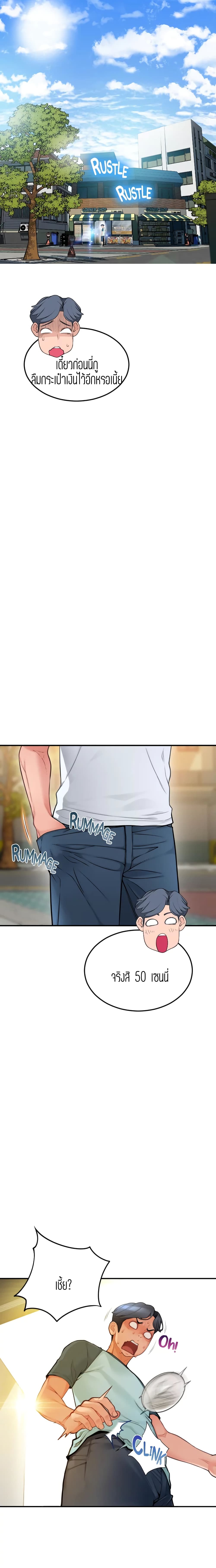 Corner Shop page 10