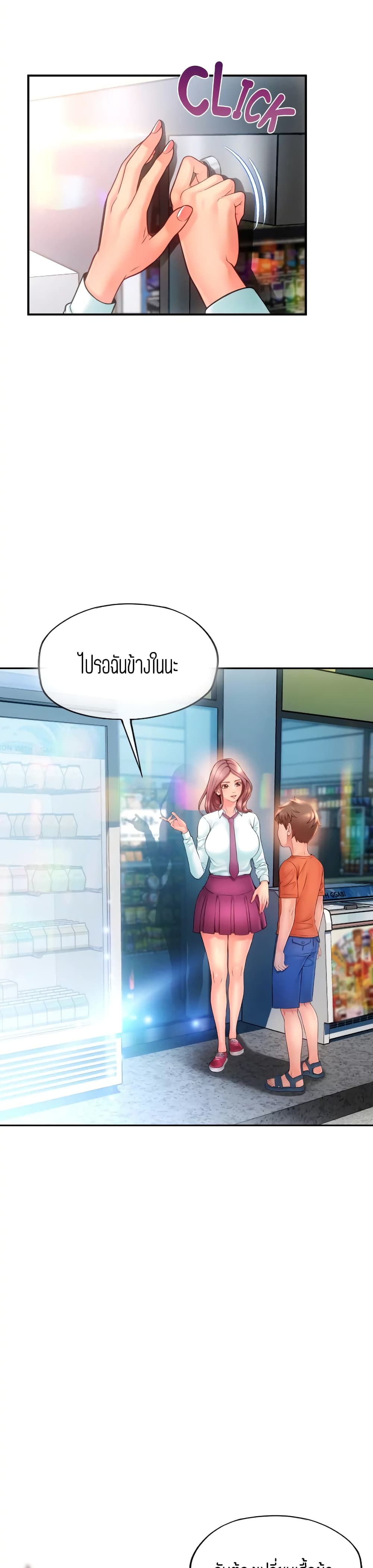 Corner Shop page 4