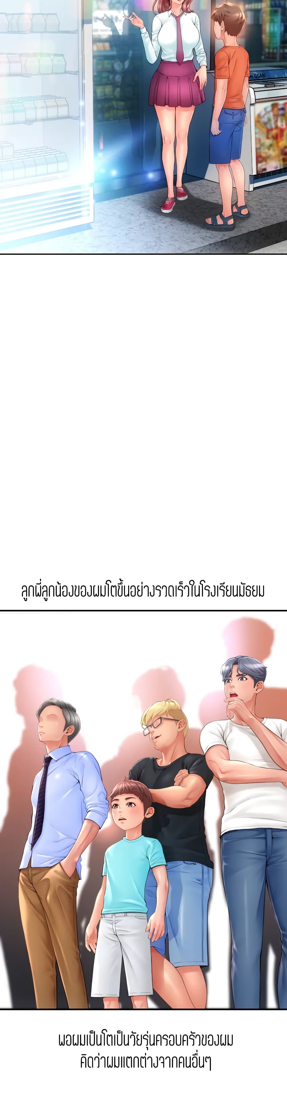 Corner Shop page 3