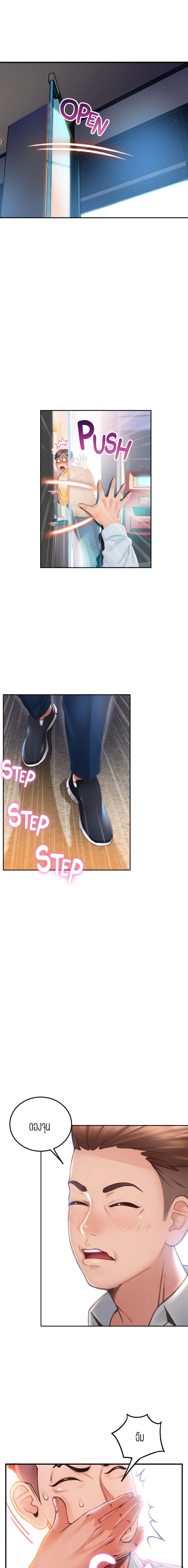 Corner Shop page 3