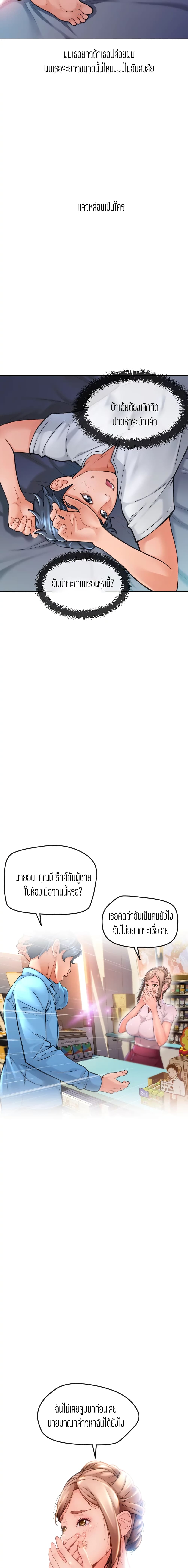 Corner Shop page 6