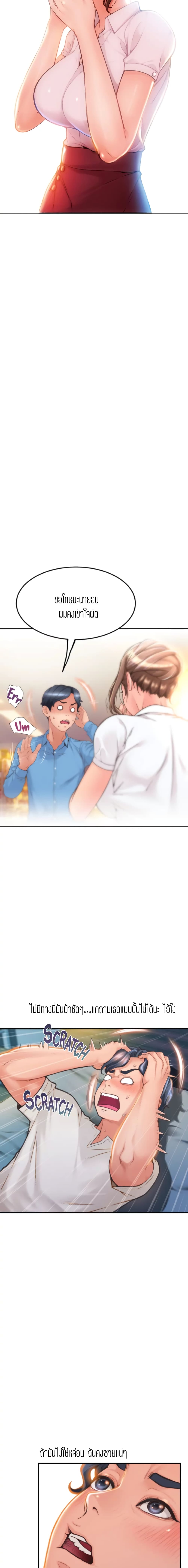 Corner Shop page 7