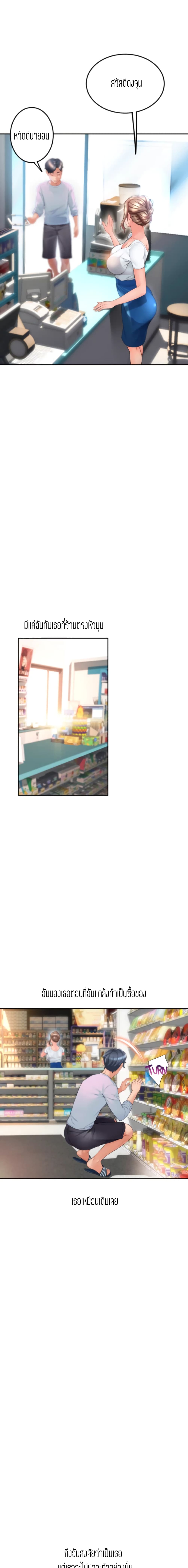 Corner Shop page 9