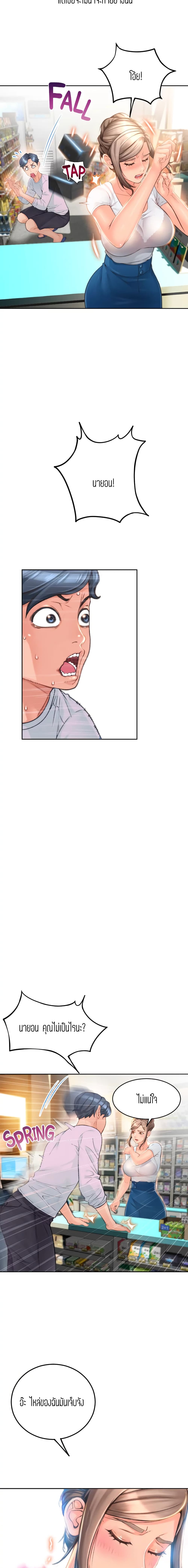 Corner Shop page 10