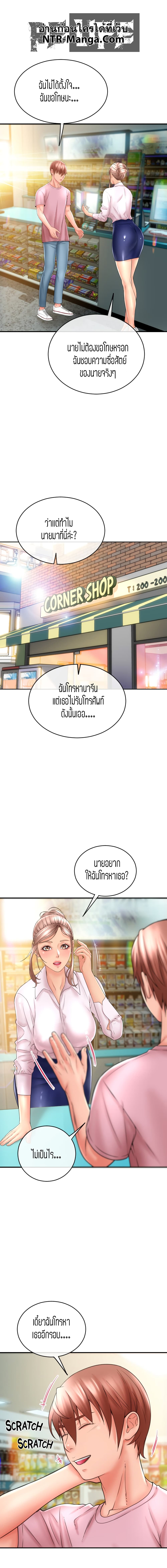 Corner Shop page 3