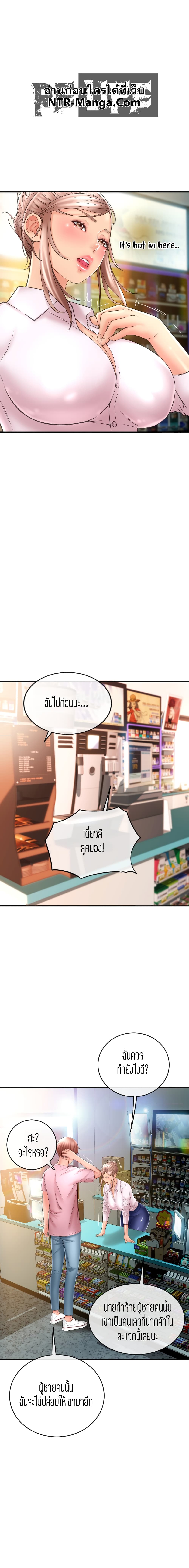 Corner Shop page 4
