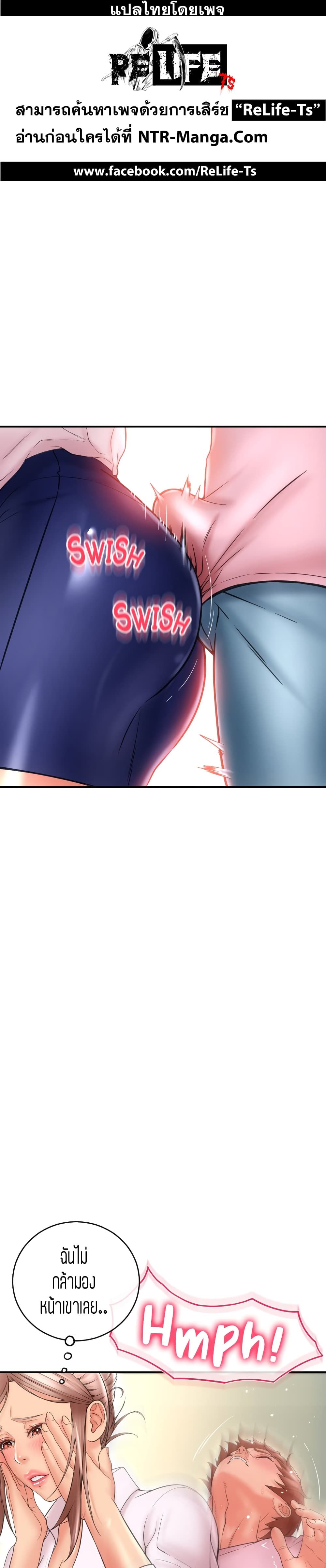 Corner Shop page 1
