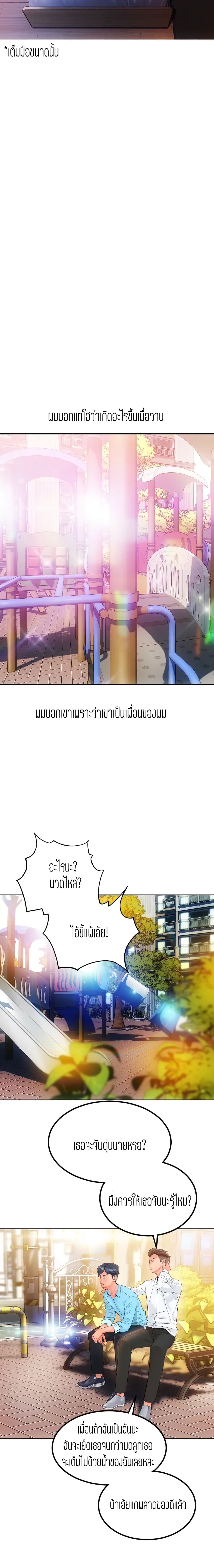 Corner Shop page 8