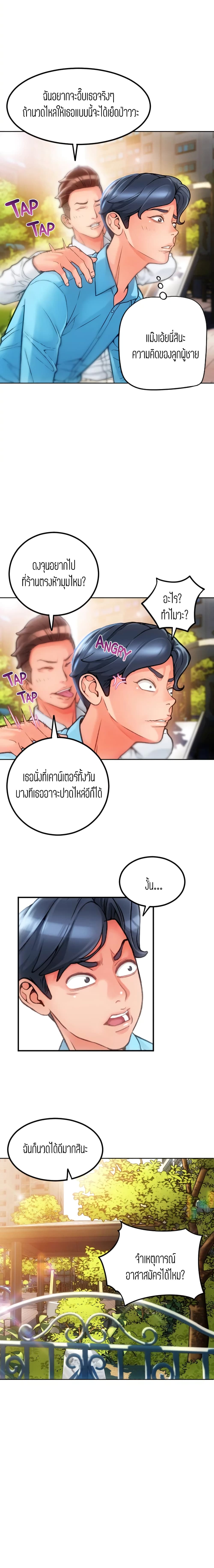 Corner Shop page 9
