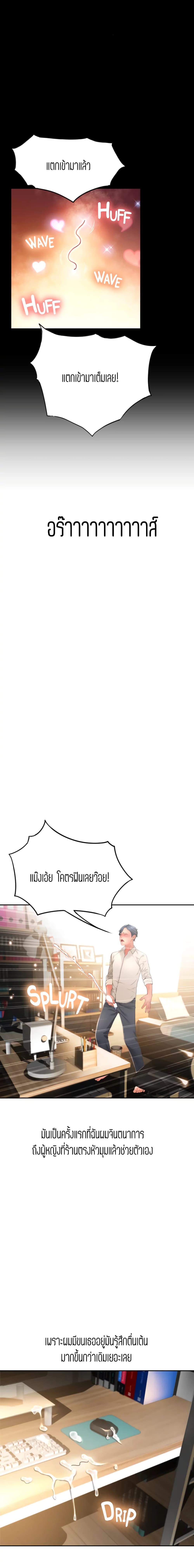 Corner Shop page 8
