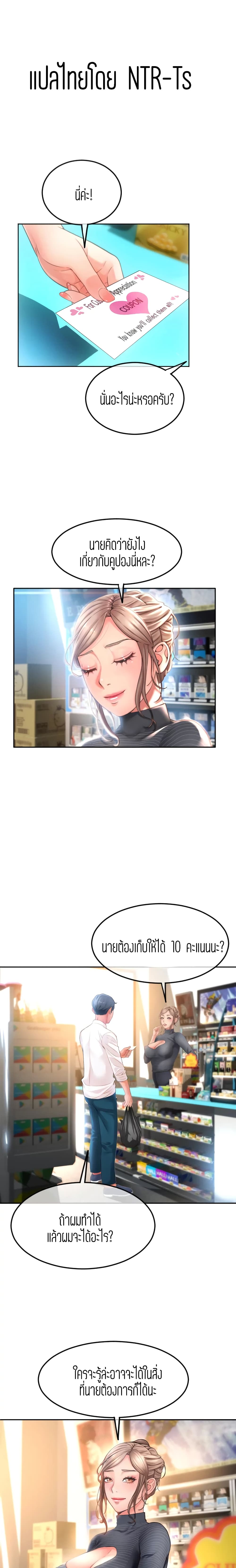 Corner Shop page 1