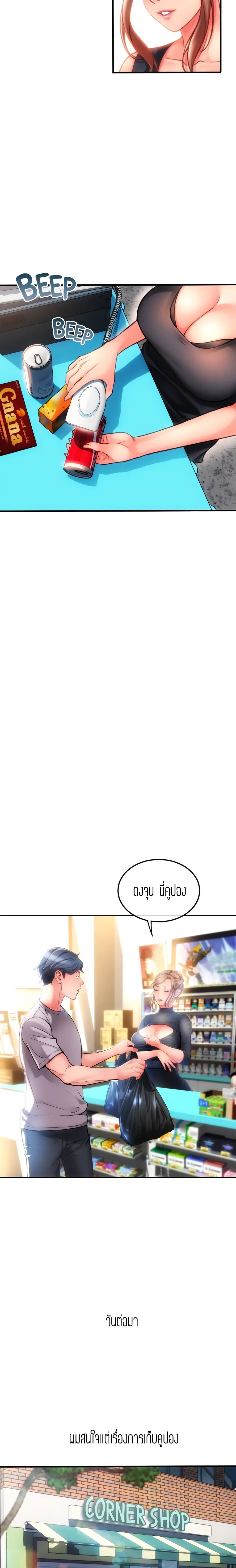 Corner Shop page 4