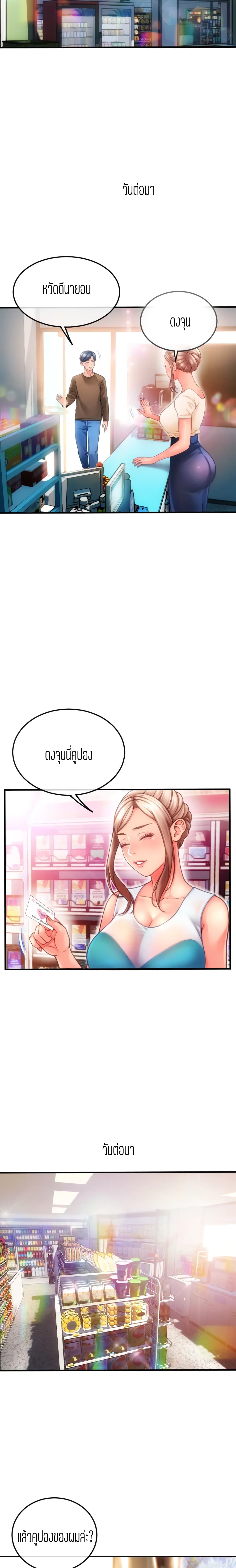 Corner Shop page 5