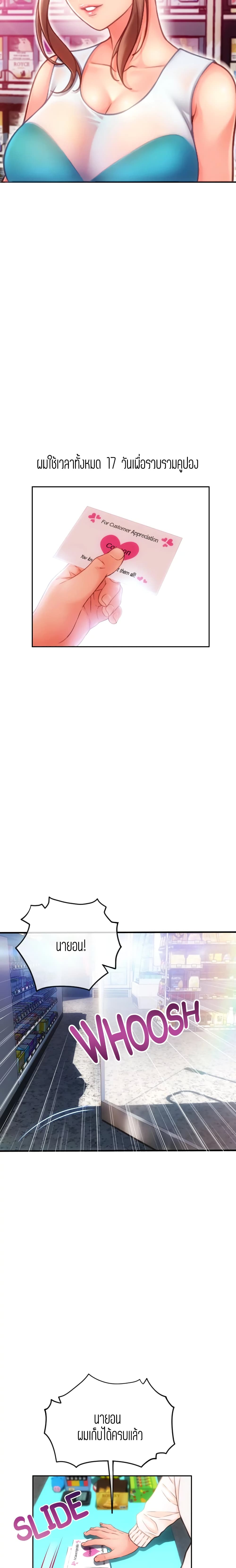 Corner Shop page 8