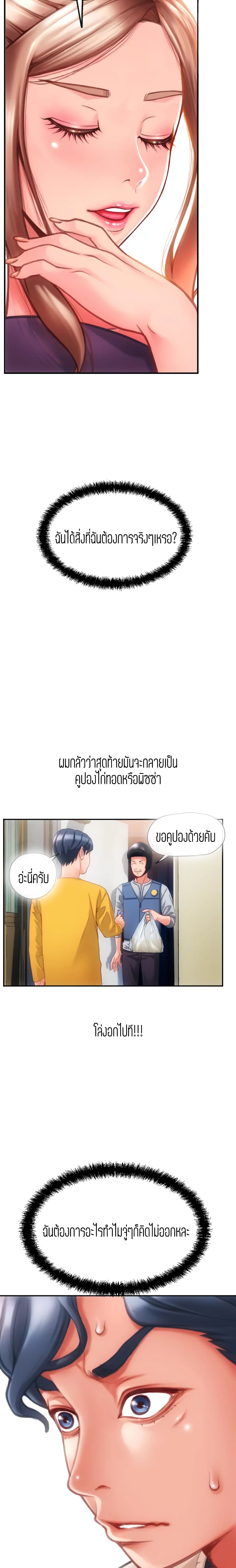 Corner Shop page 10