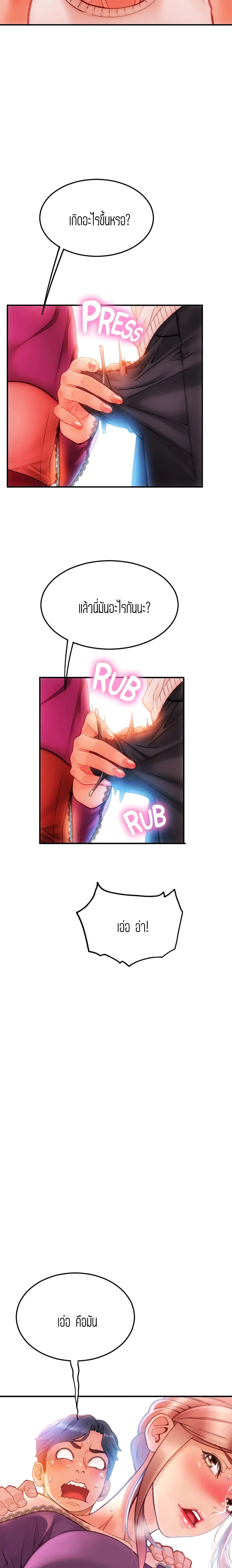 Corner Shop page 4