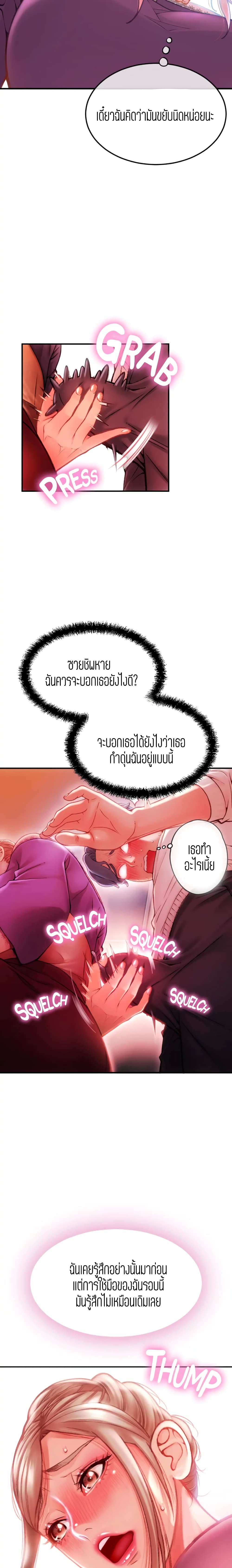 Corner Shop page 5