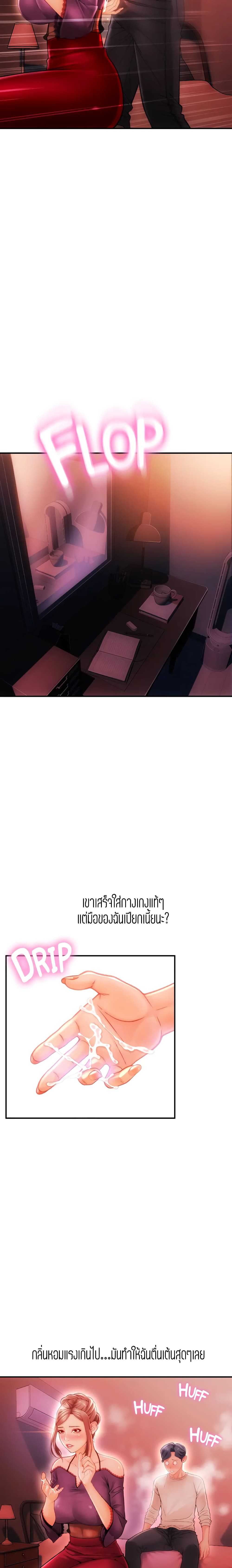 Corner Shop page 10